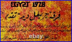 Dead MINT Museum Quality Grateful Dead Egypt 1978 Alton Kelley AOR 4.239 Poster